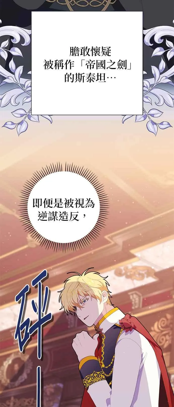 第22话 第23页