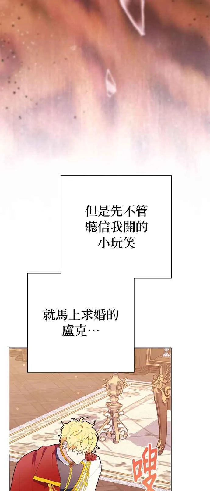 第22话 第26页