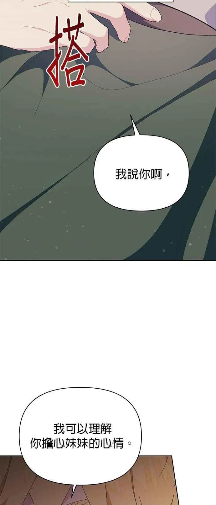 第22话 第28页
