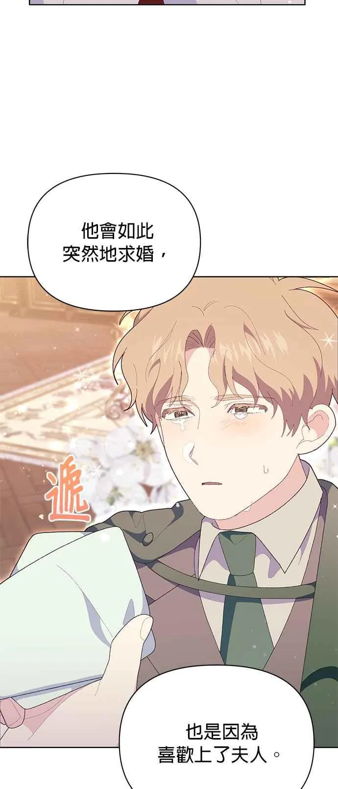第22话 第38页