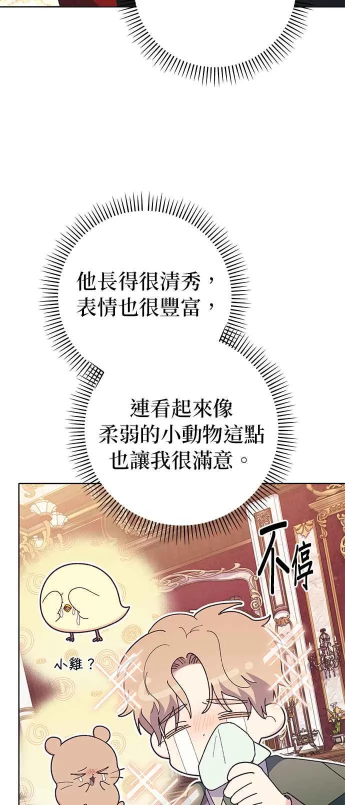 第22话 第44页