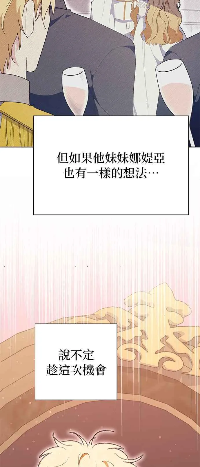 第22话 第46页