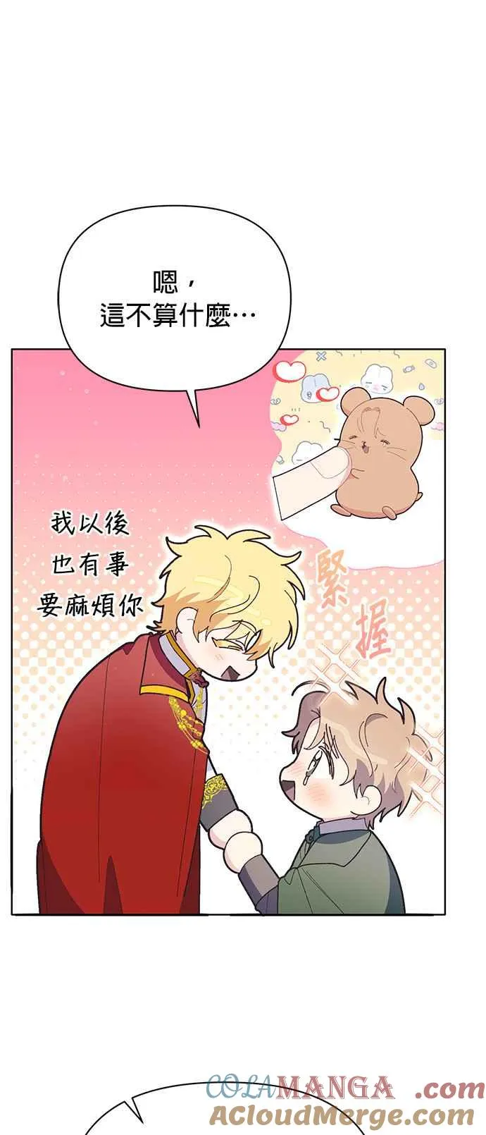 第22话 第53页