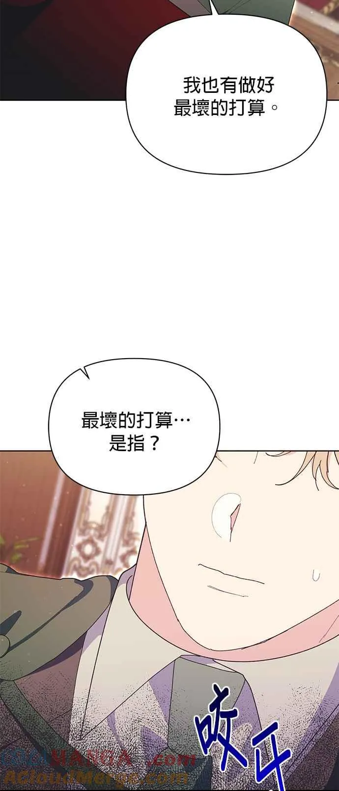 第22话 第57页
