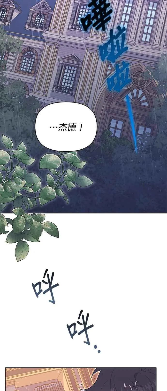 第22话 第62页