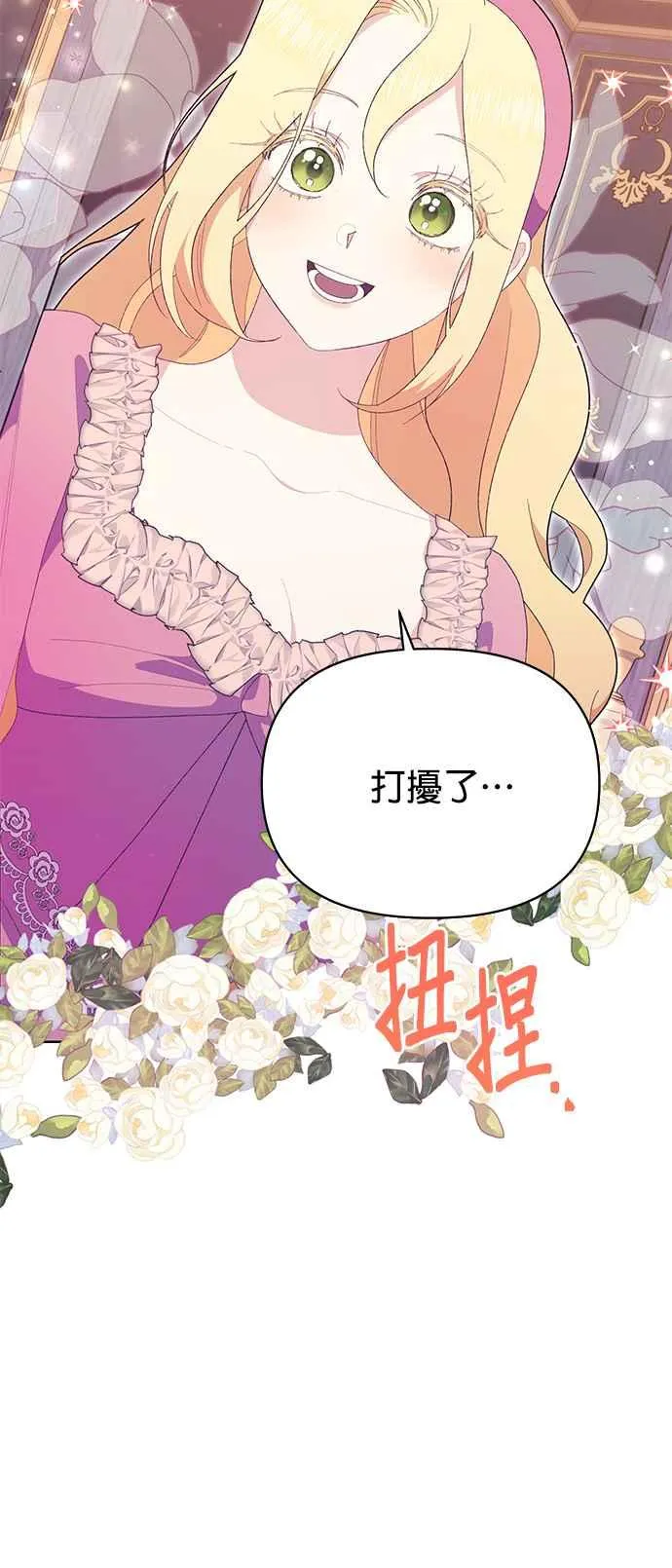 第22话 第71页