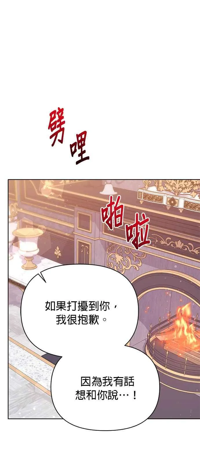 第22话 第72页