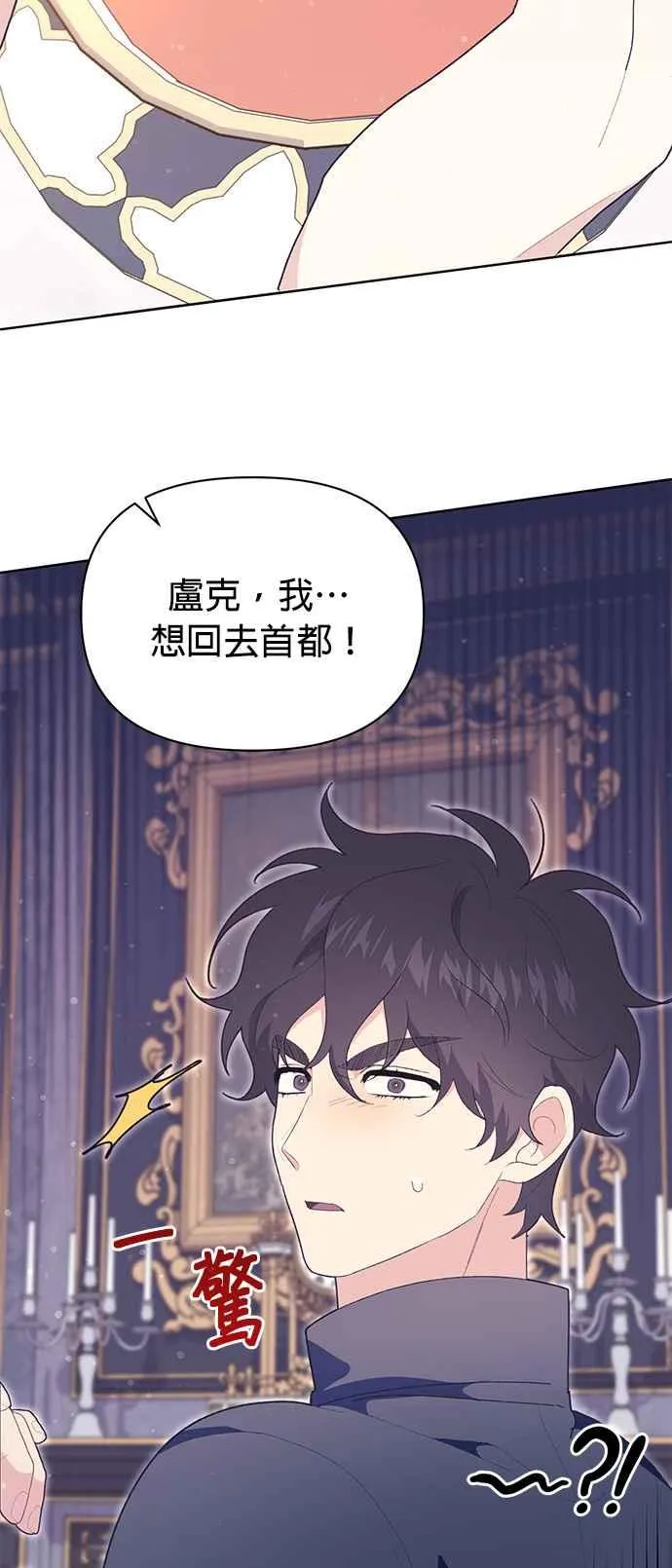 第22话 第75页