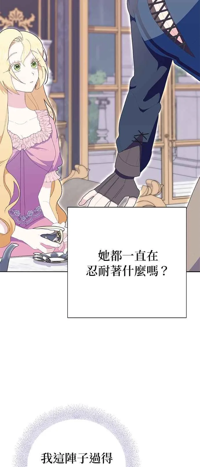 第22话 第80页