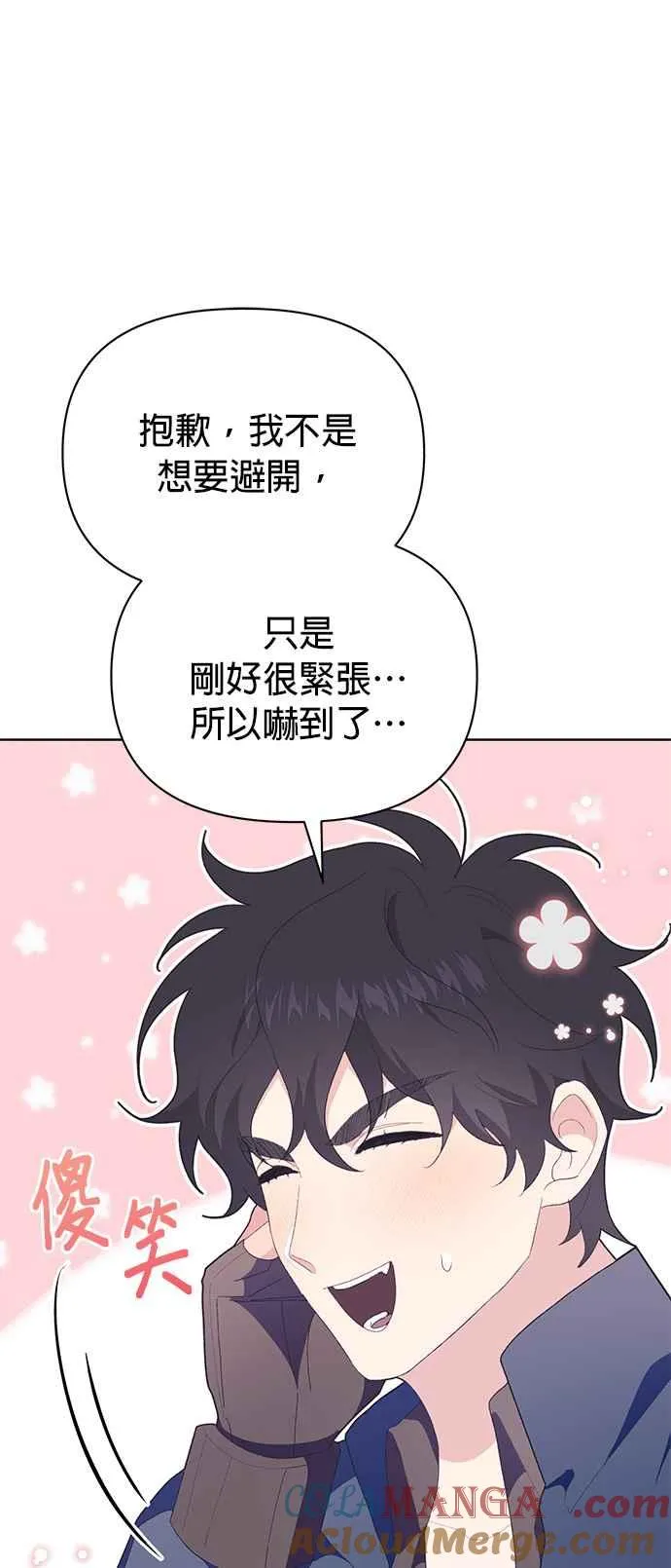 第22话 第85页