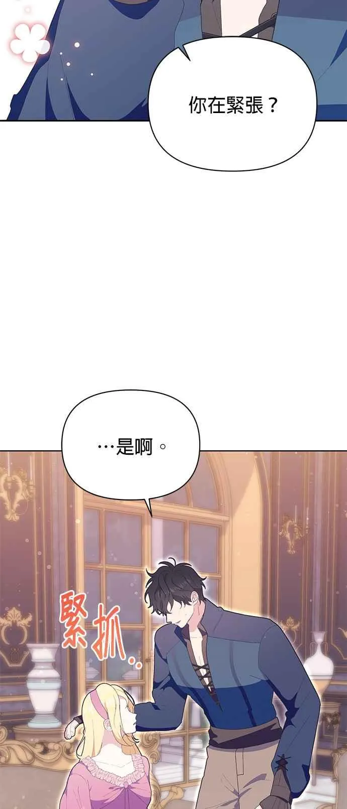 第22话 第86页