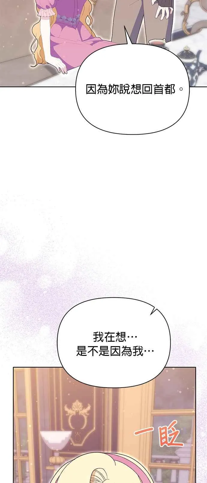 第22话 第87页