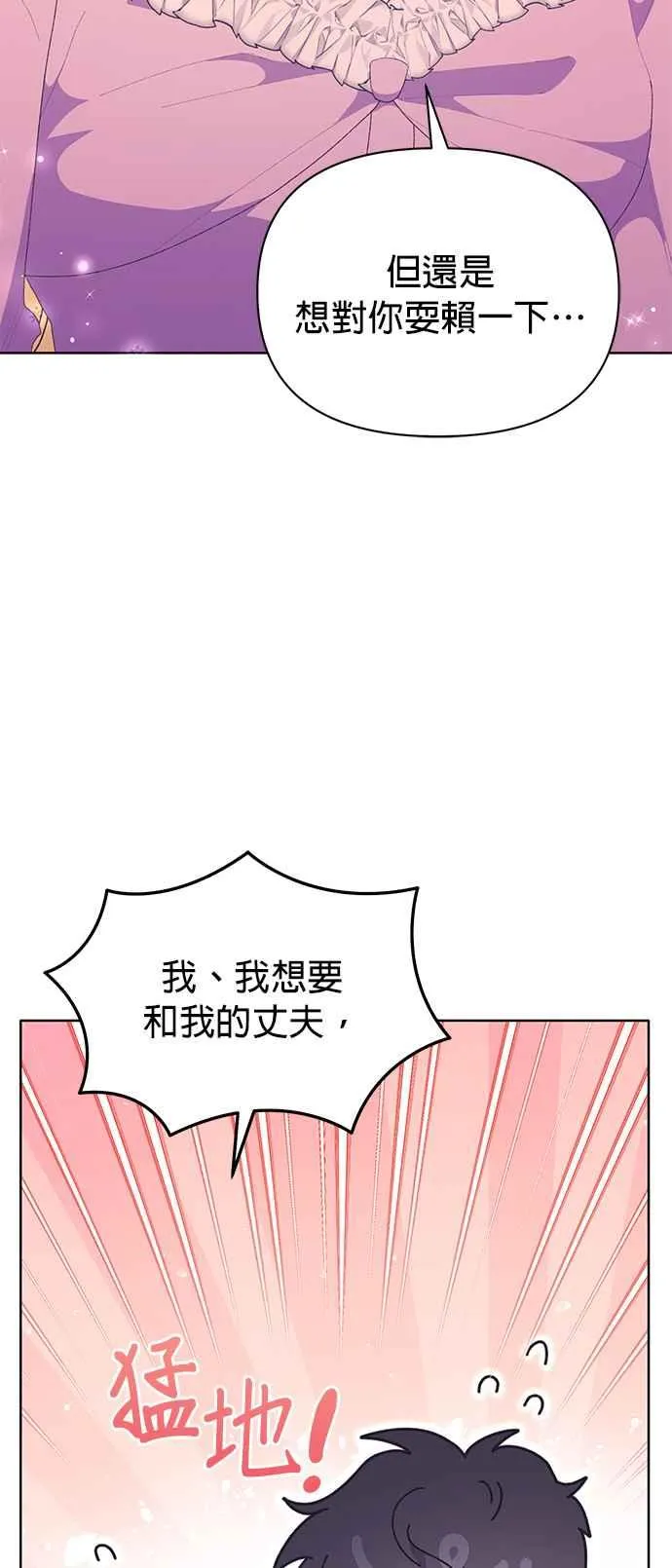 第22话 第94页