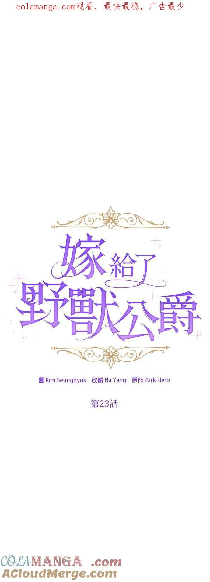 第23话 第1页