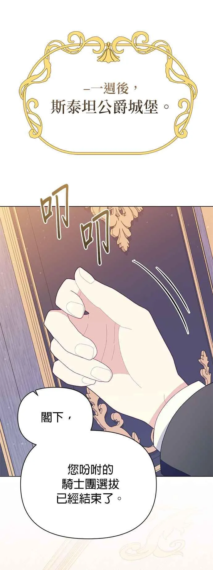 第23话 第2页