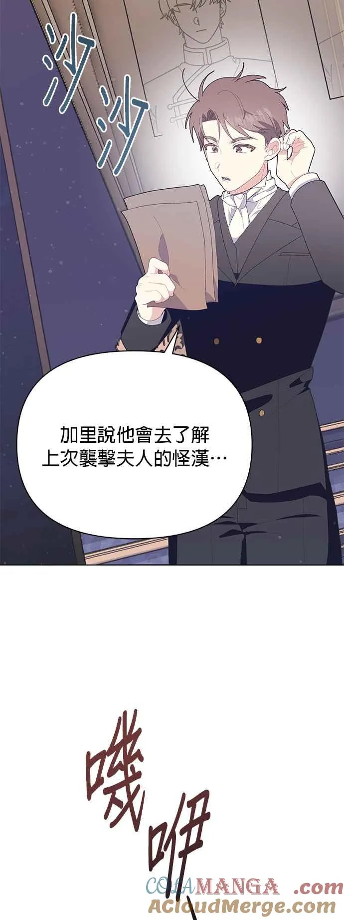 第23话 第4页