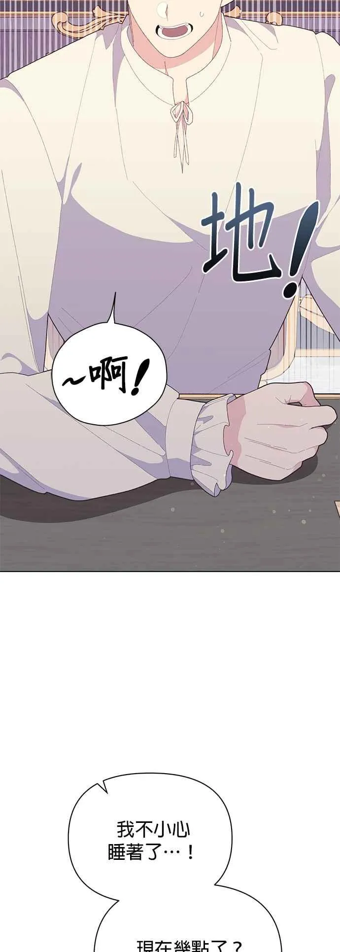 第23话 第8页