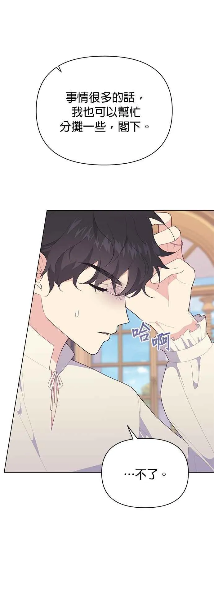 第23话 第11页