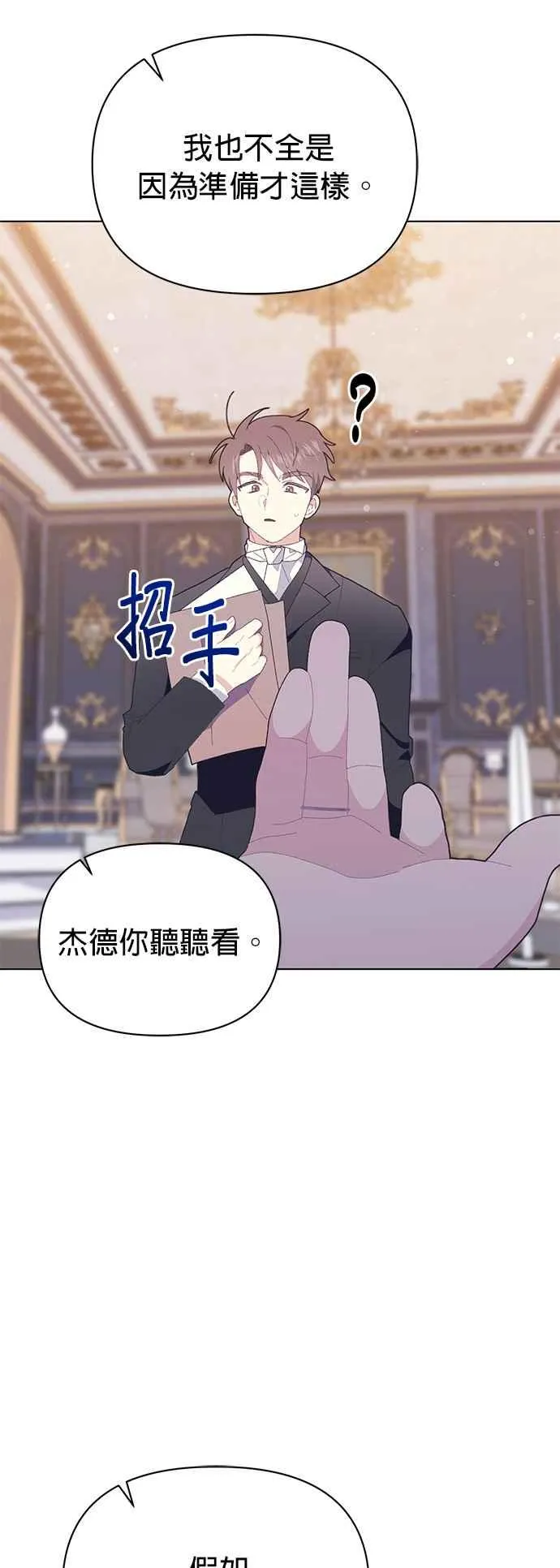 第23话 第12页