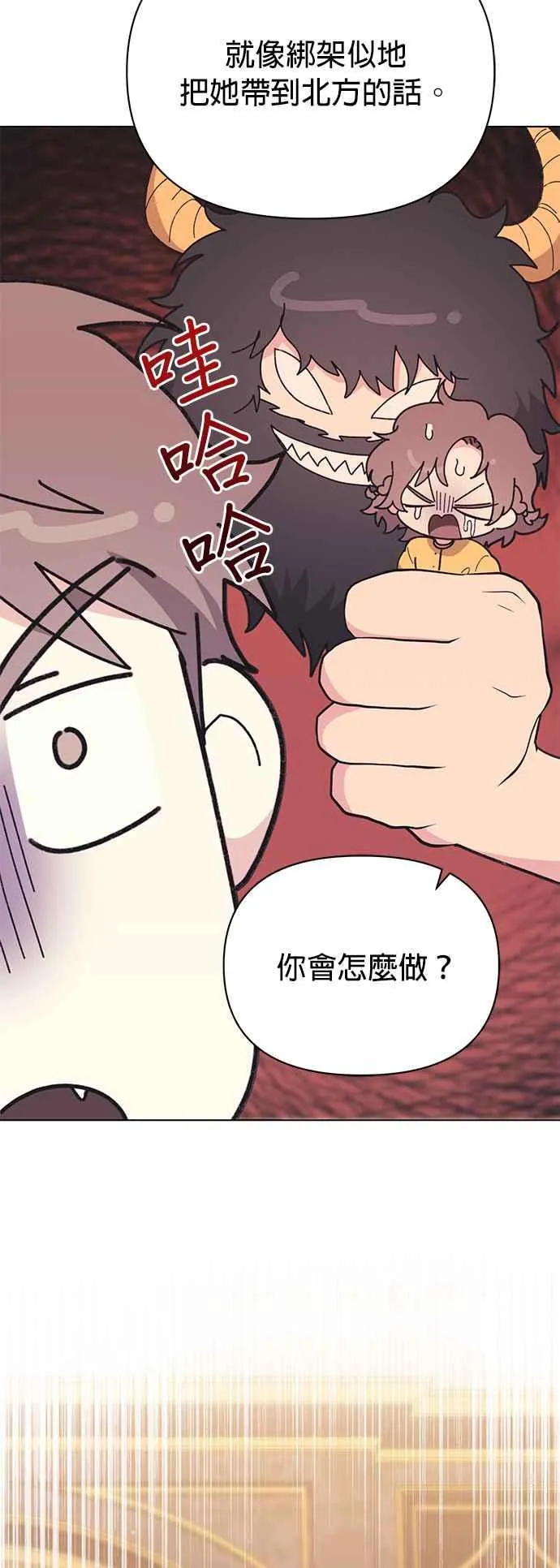 第23话 第14页