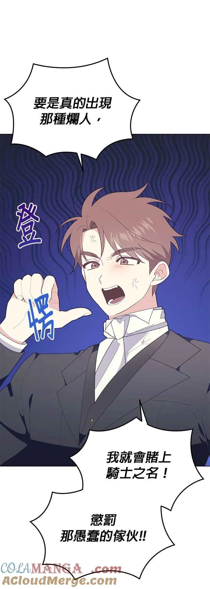 第23话 第16页