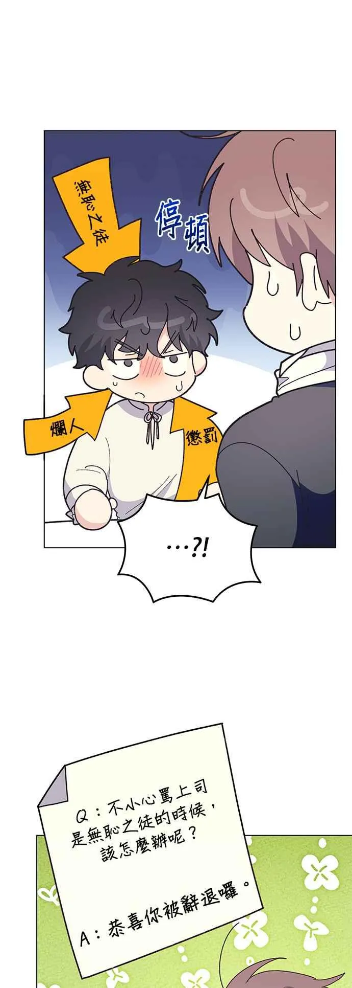 第23话 第17页