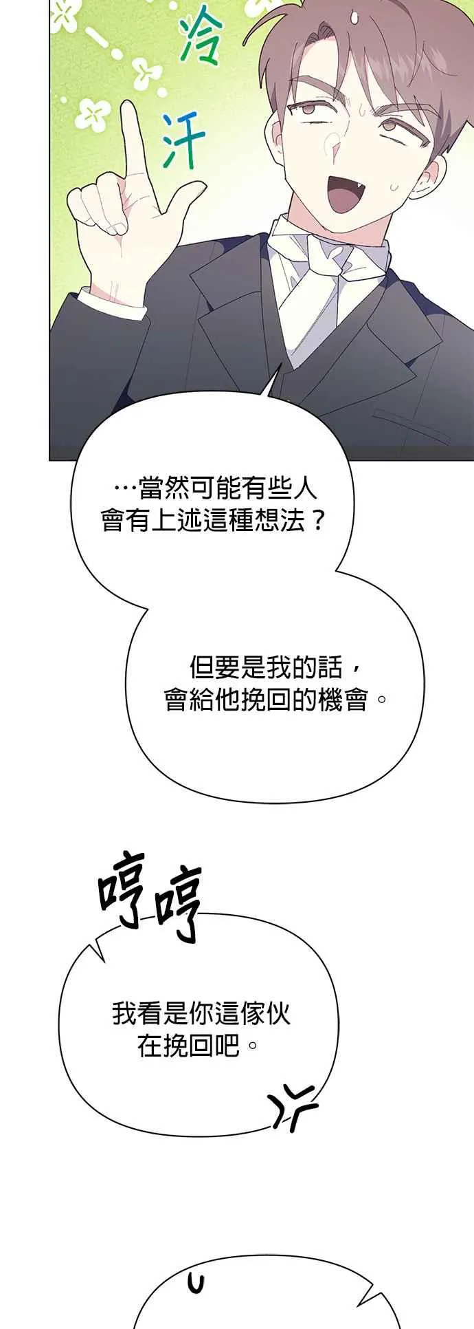 第23话 第18页