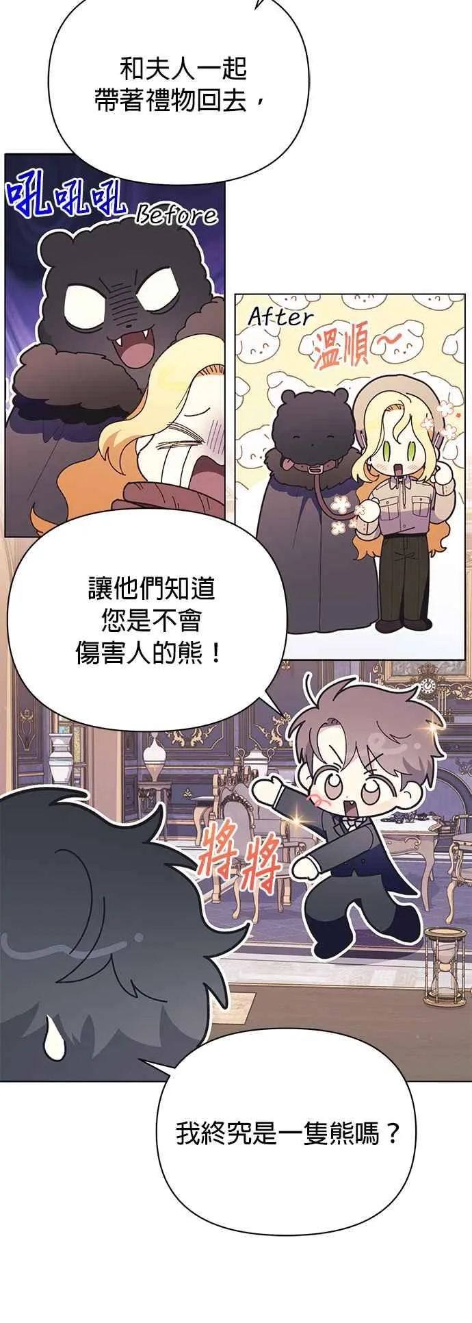 第23话 第20页