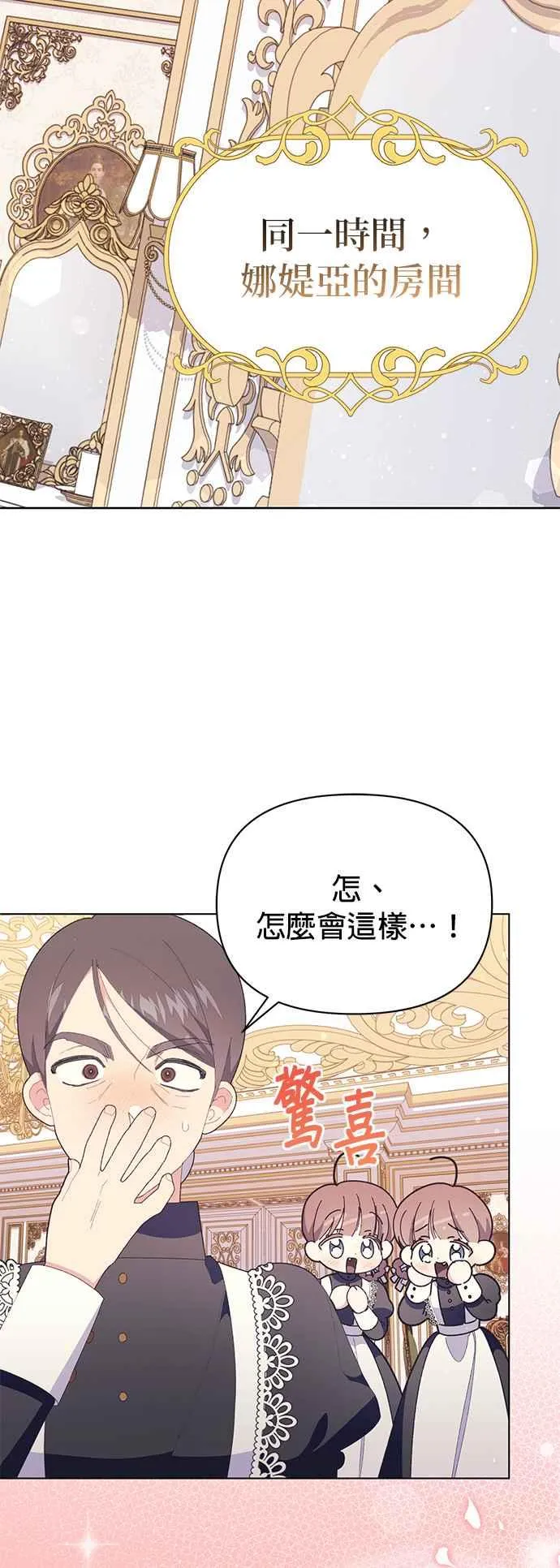 第23话 第23页