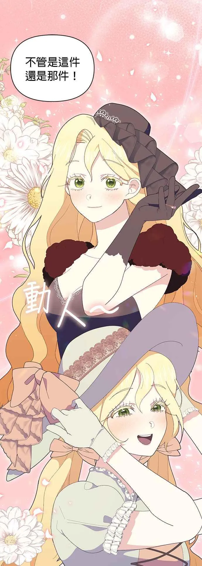 第23话 第24页