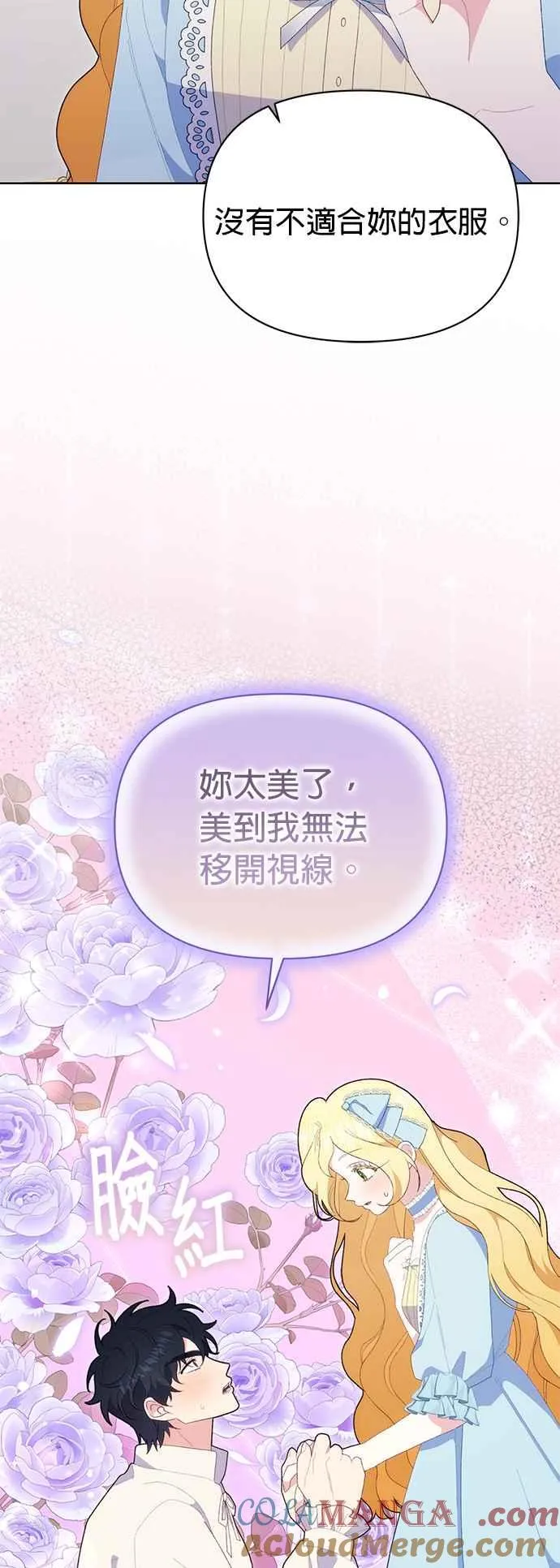 第23话 第34页
