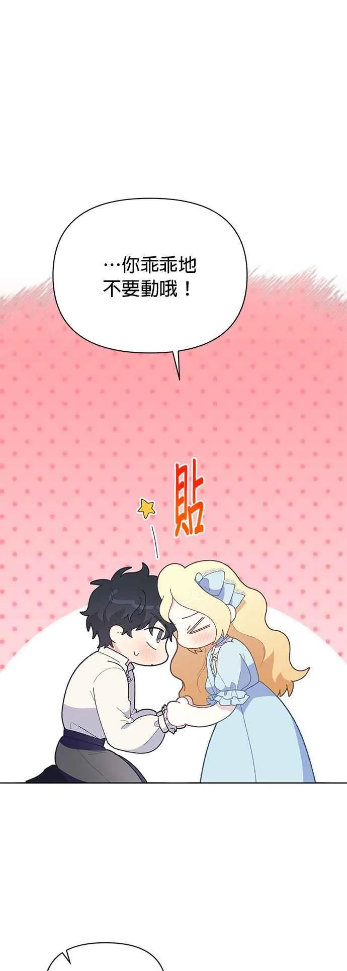 第23话 第36页