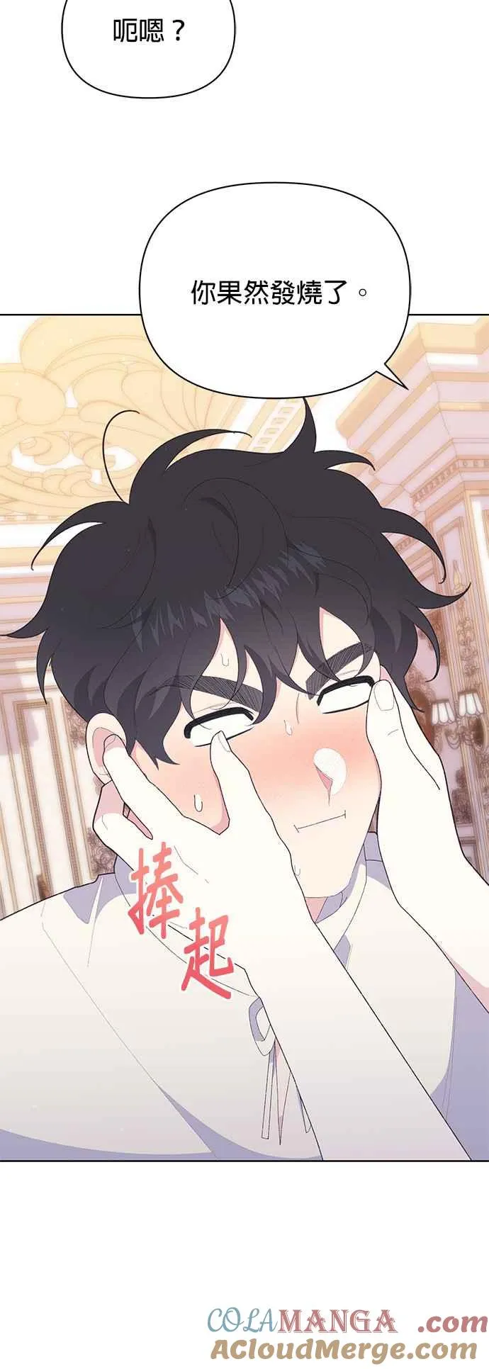 第23话 第37页