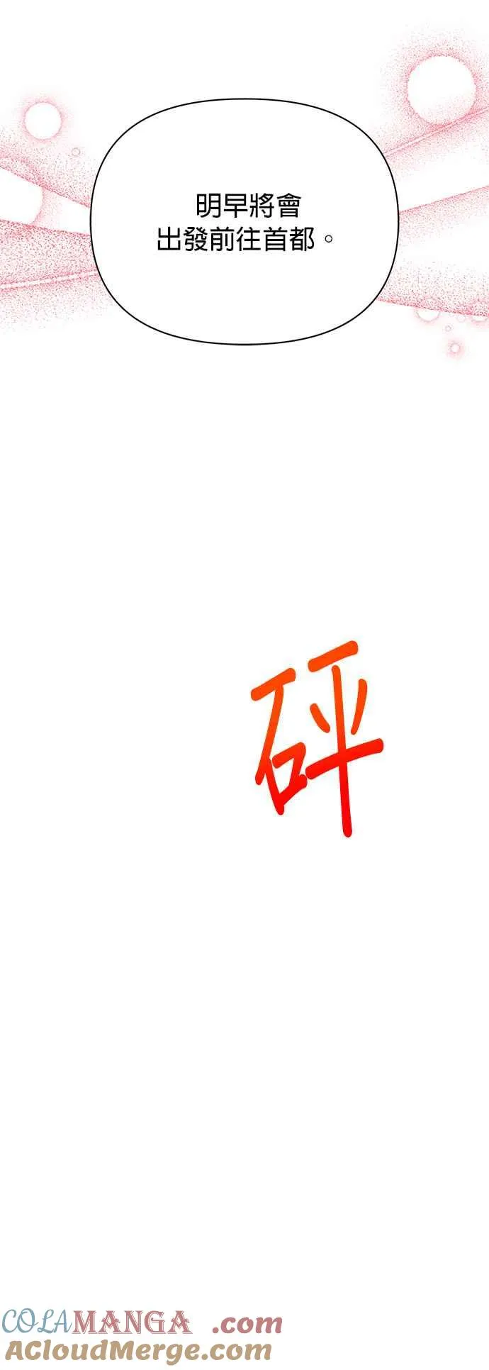 第23话 第43页