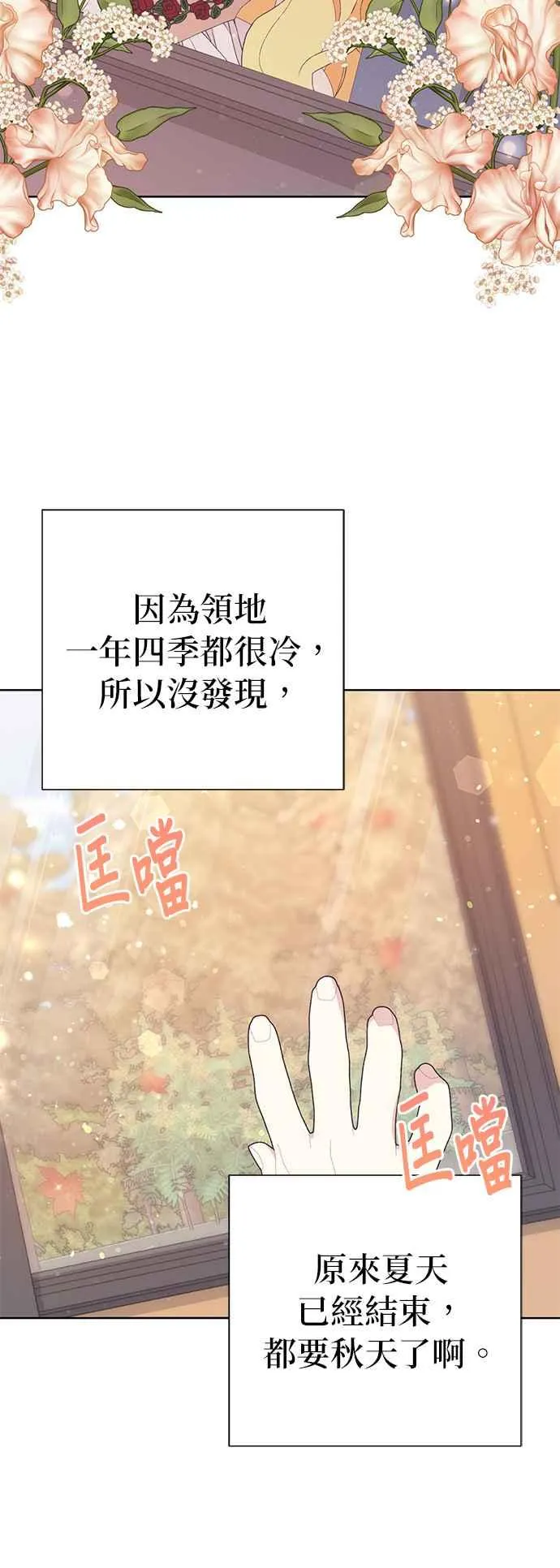 第23话 第47页