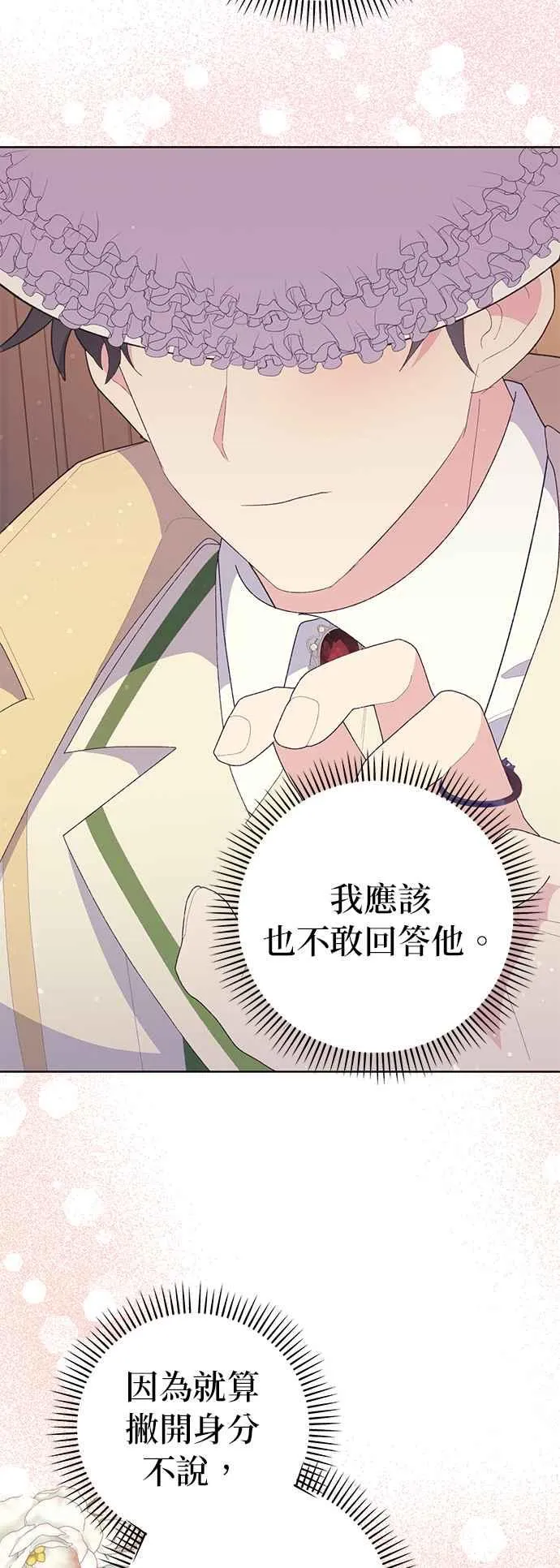 第23话 第54页