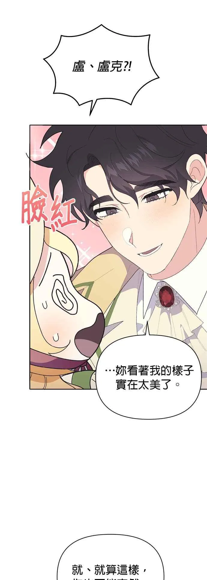 第23话 第57页