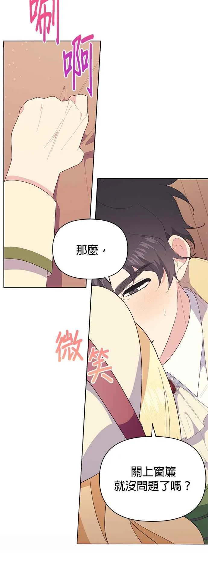 第23话 第59页