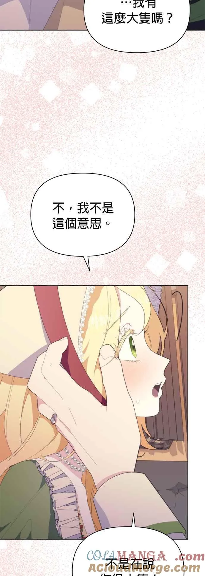第23话 第64页
