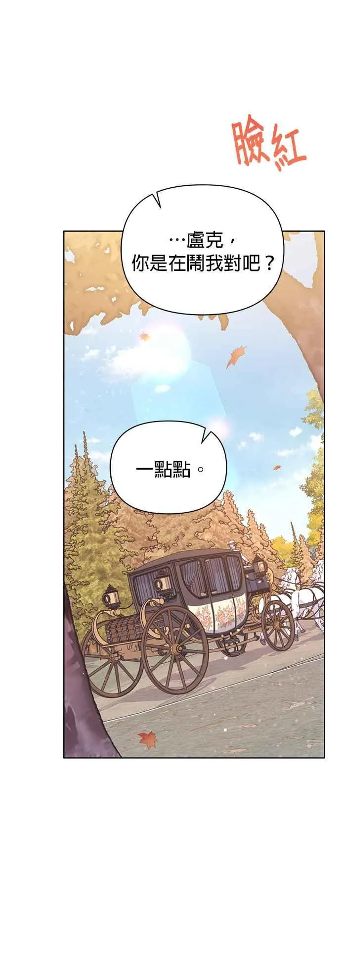 第23话 第66页