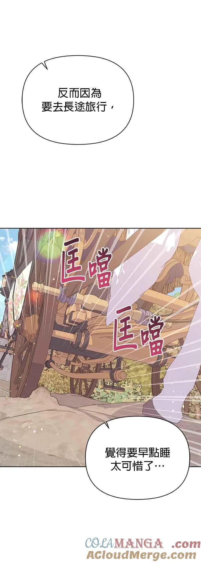 第23话 第70页