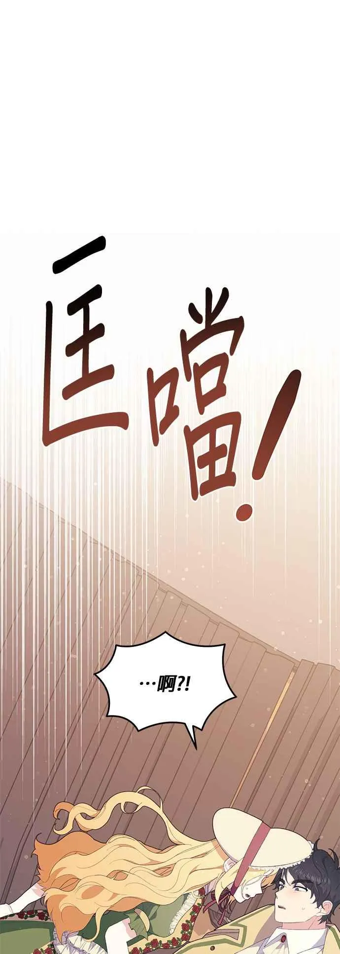 第23话 第71页