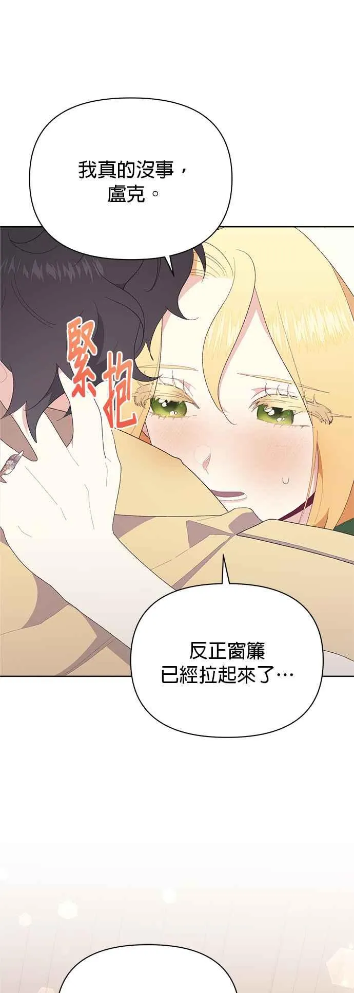 第23话 第78页