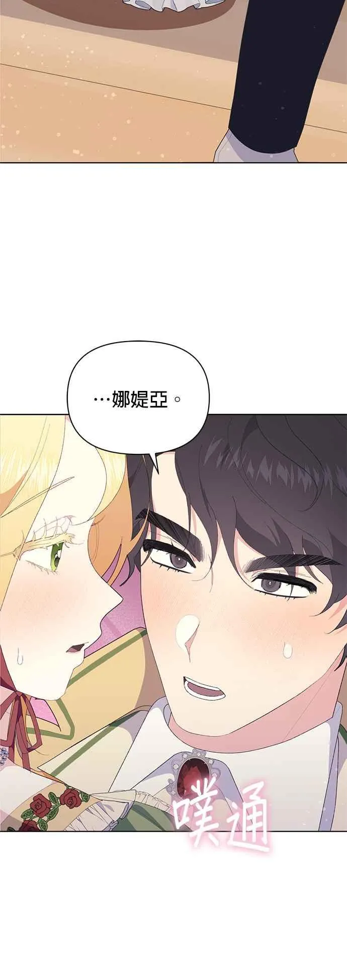 第23话 第80页