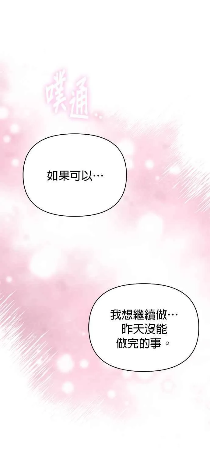 第23话 第81页