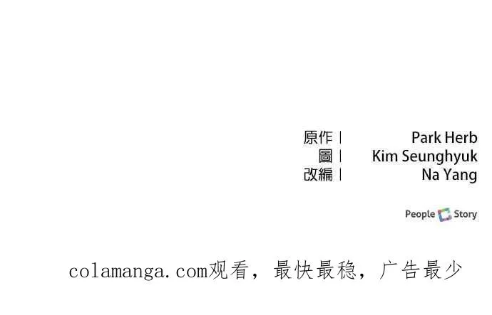 第23话 第86页