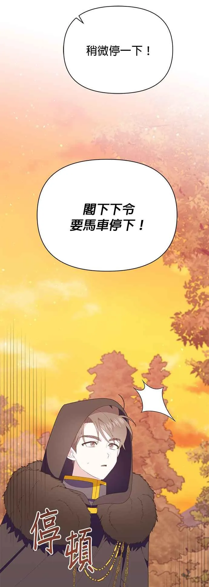 第24话 第2页