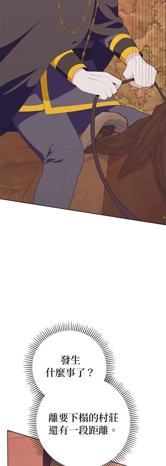 第24话 第3页