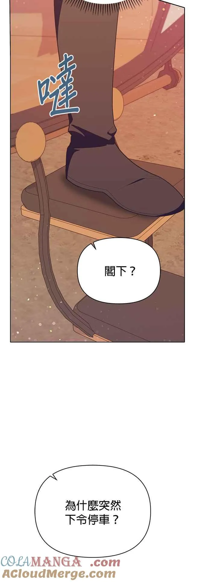 第24话 第4页