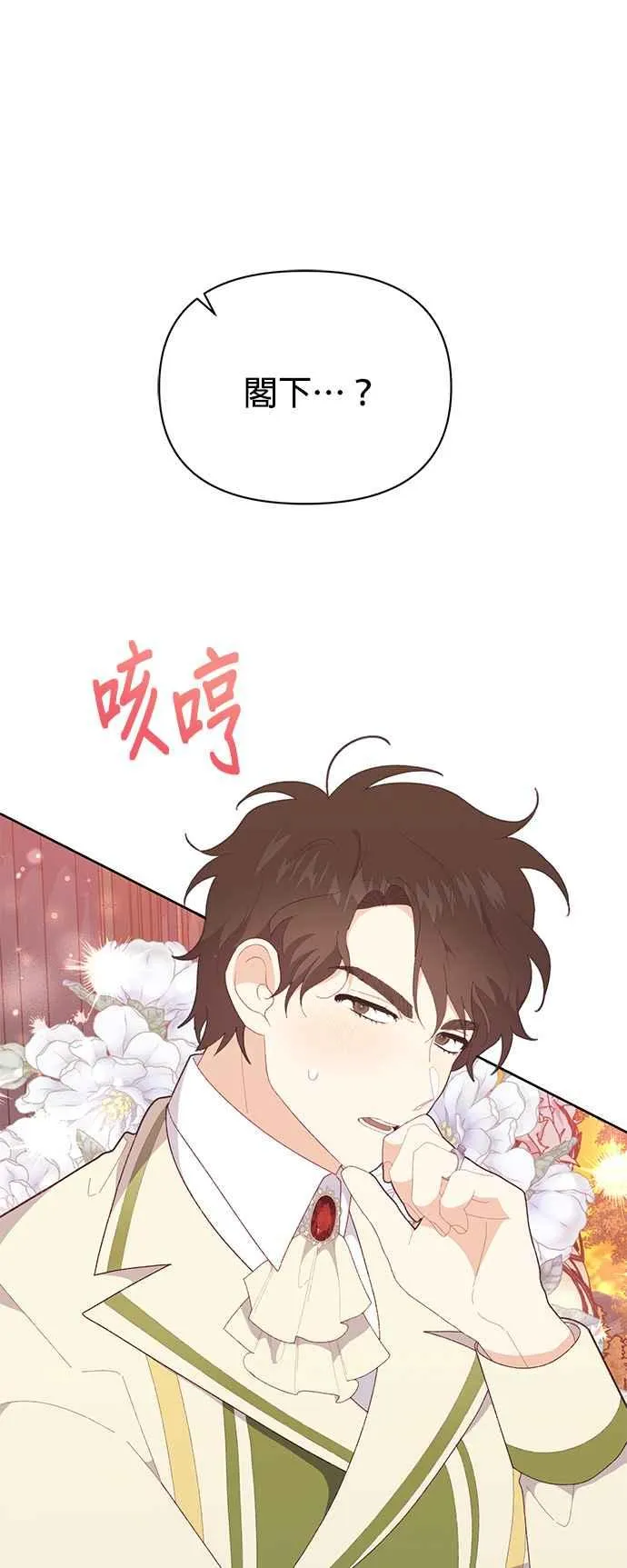 第24话 第6页